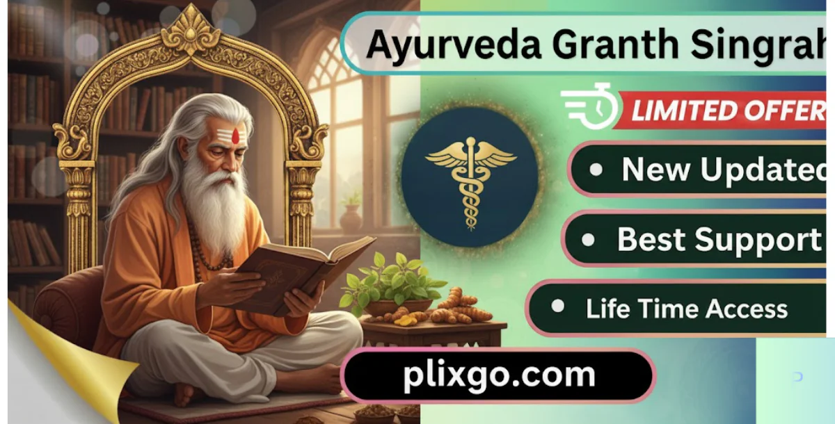 Ayurvedic Granth Plixgo PDF – प्राचीन और दुर्लभ आयुर्वेदिक ग्रंथों का संग्रह (100% प्रामाणिक)